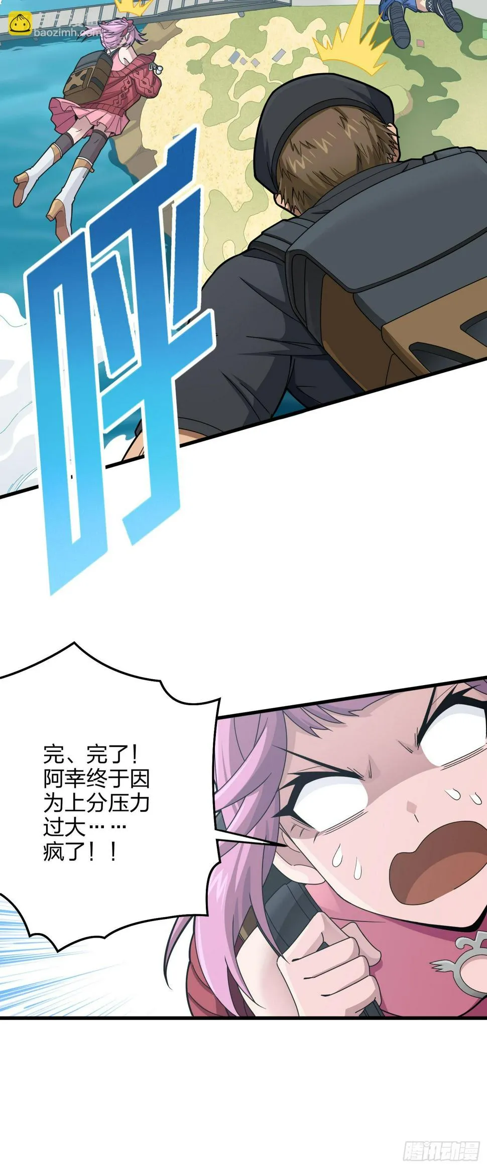 97话.圈中圈（一） 第39页