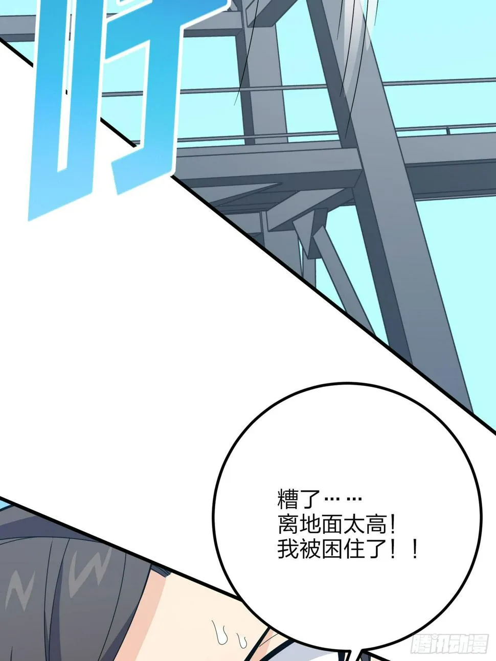 97话.圈中圈（一） 第72页