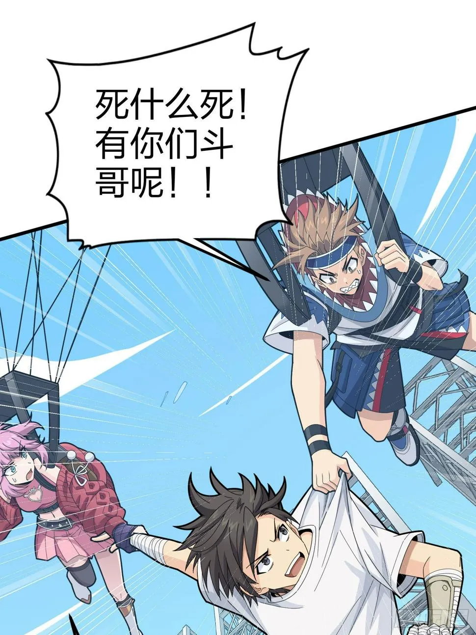 97话.圈中圈（一） 第78页