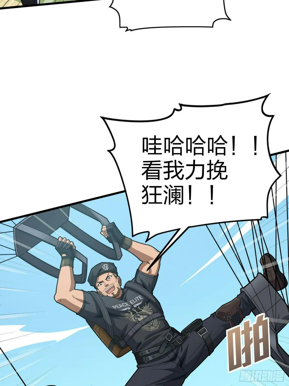 97话.圈中圈（一） 第81页