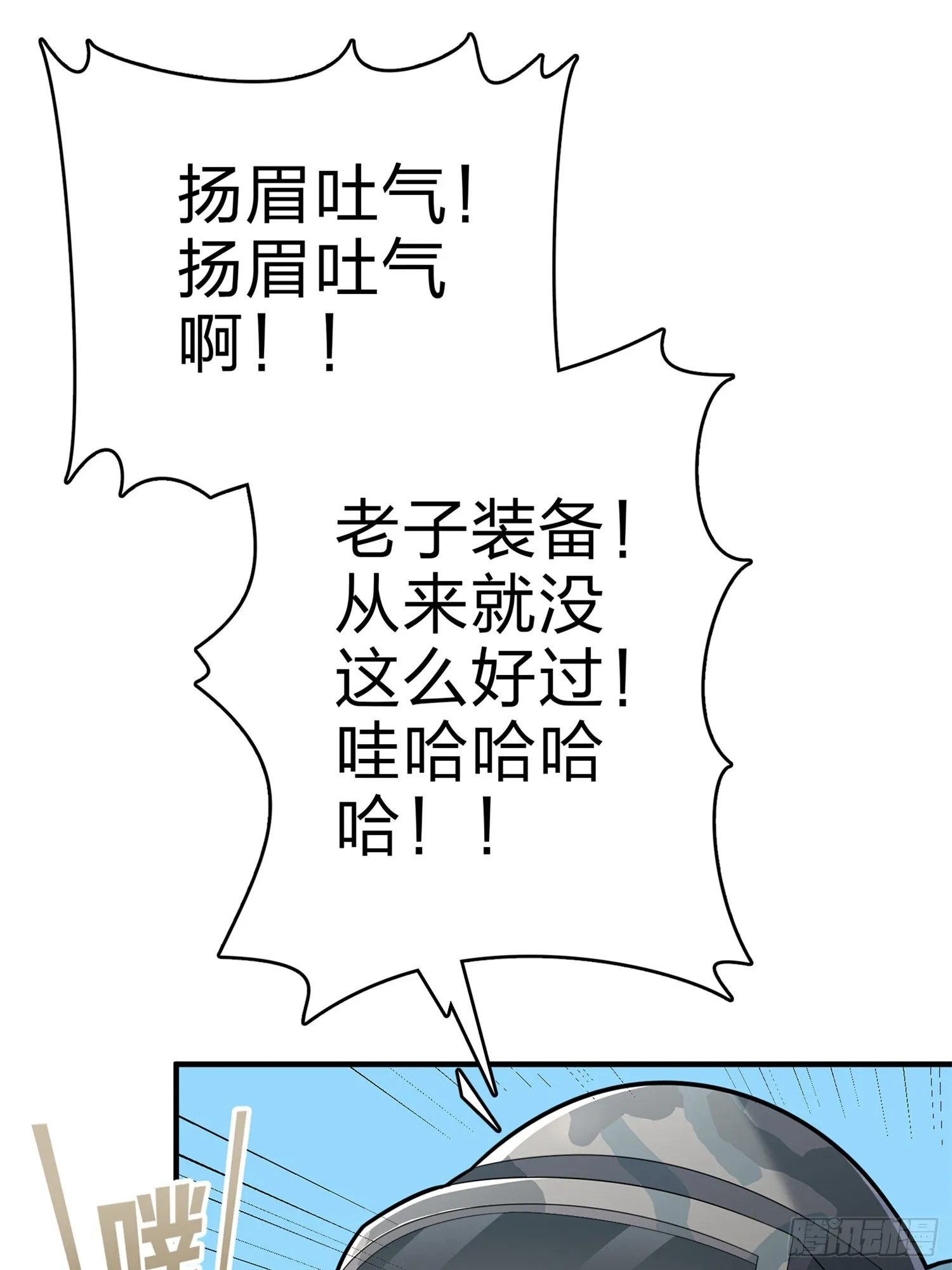 98话.圈中圈（二） 第8页