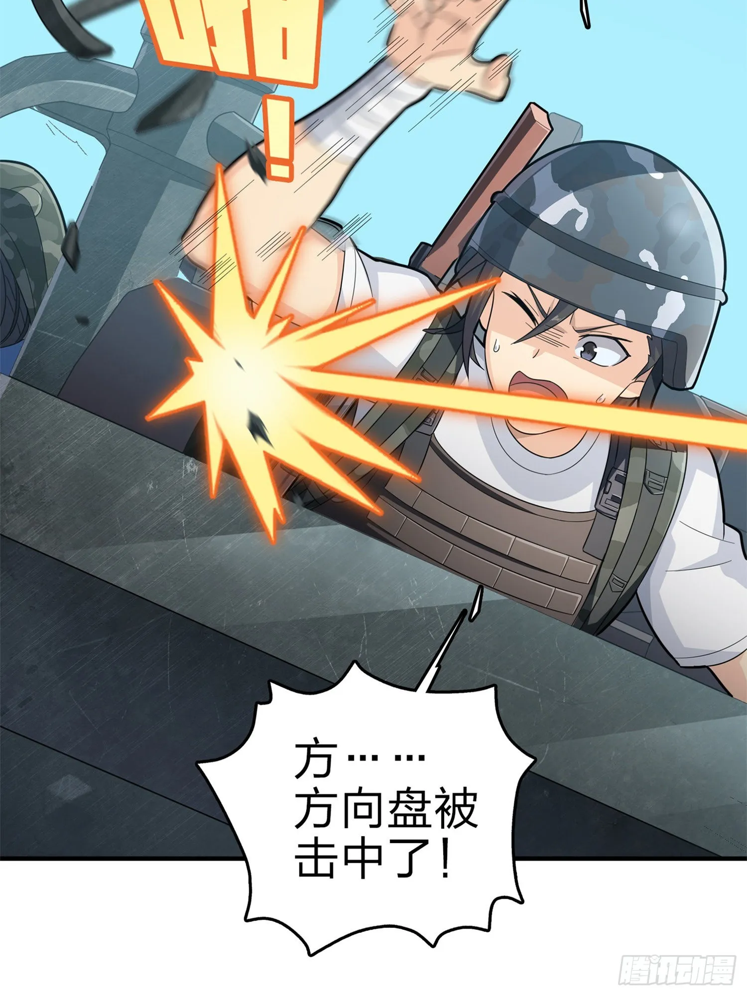 98话.圈中圈（二） 第37页