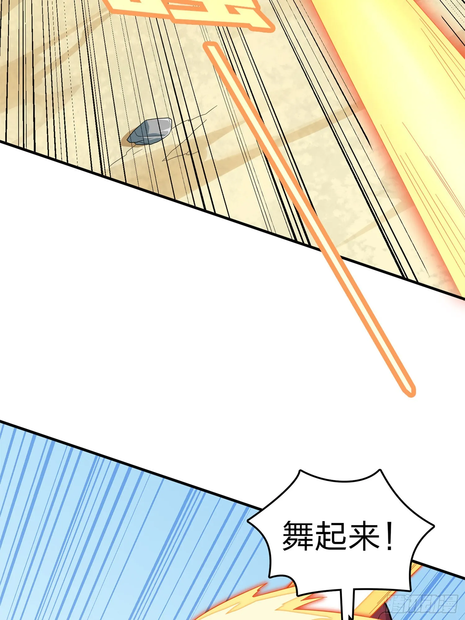 98话.圈中圈（二） 第82页