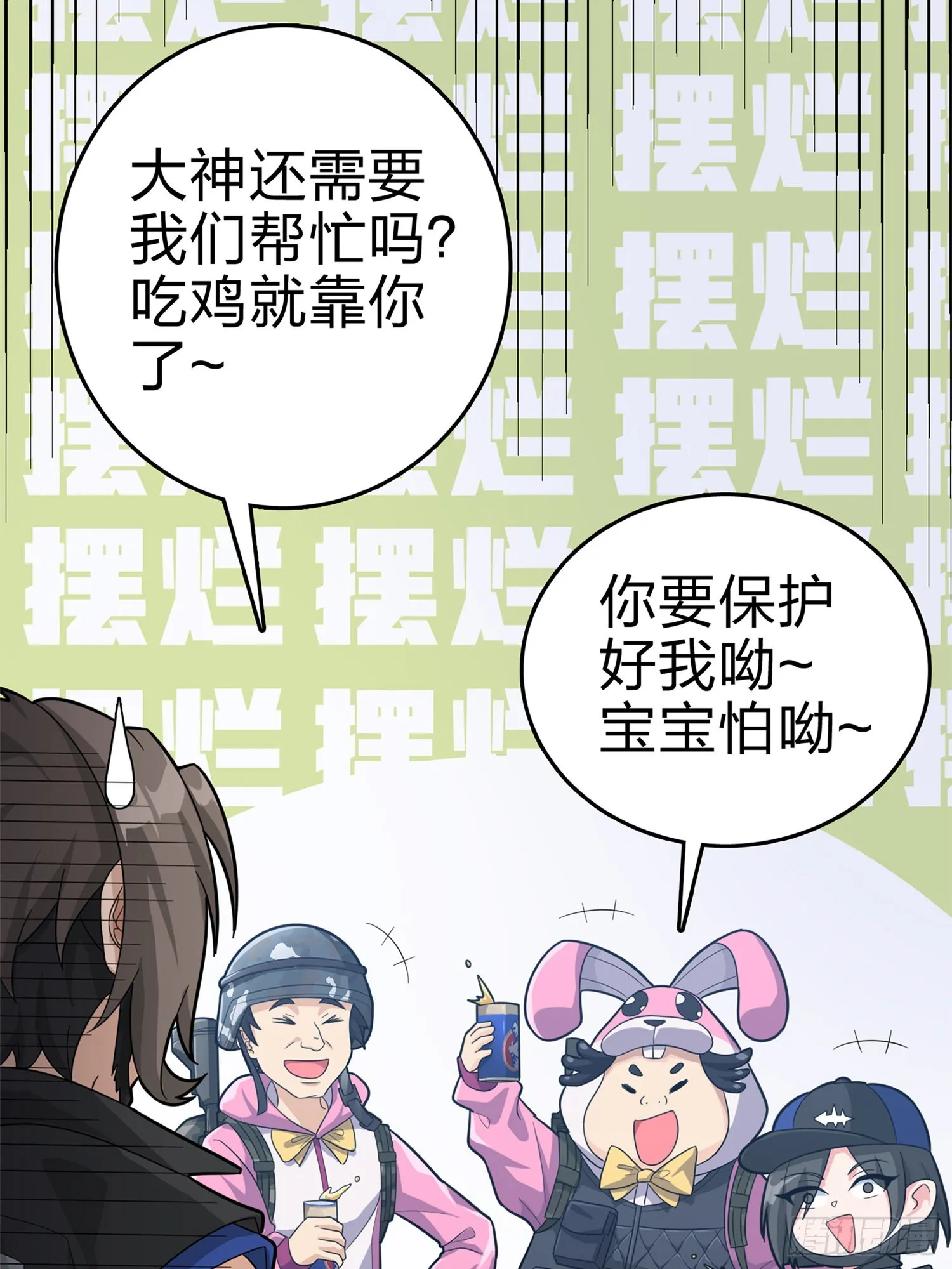 98话.圈中圈（二） 第111页