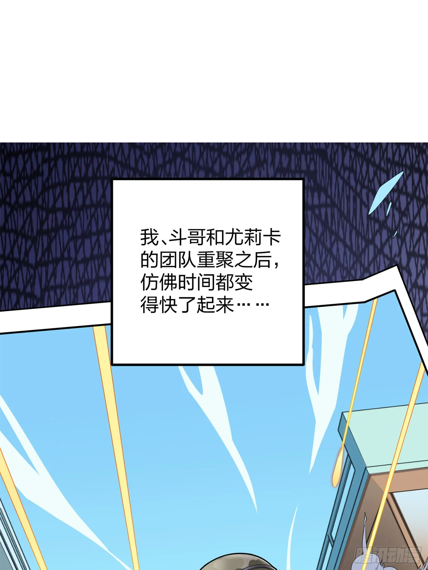 96话.重新起航 第2页