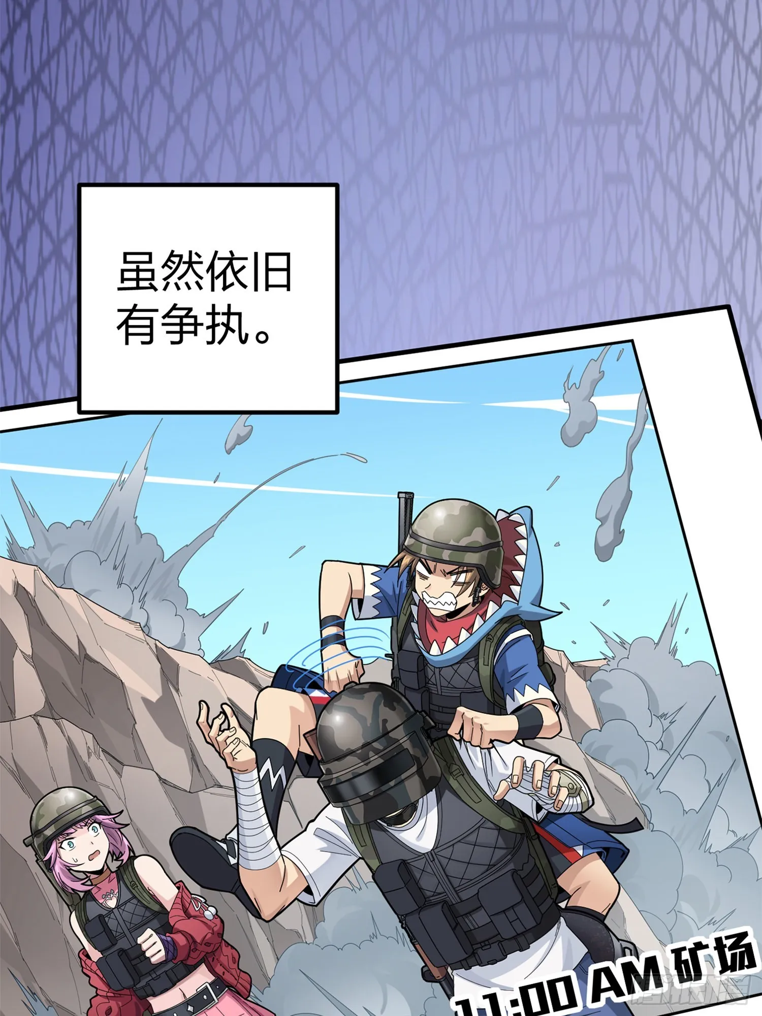 96话.重新起航 第5页