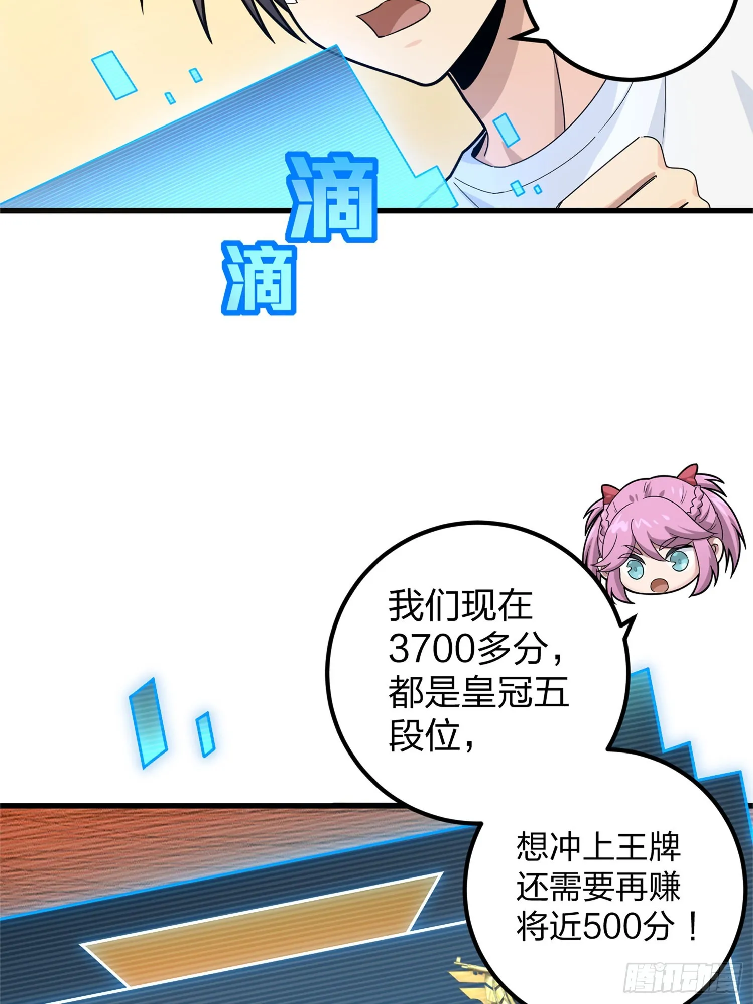 96话.重新起航 第21页