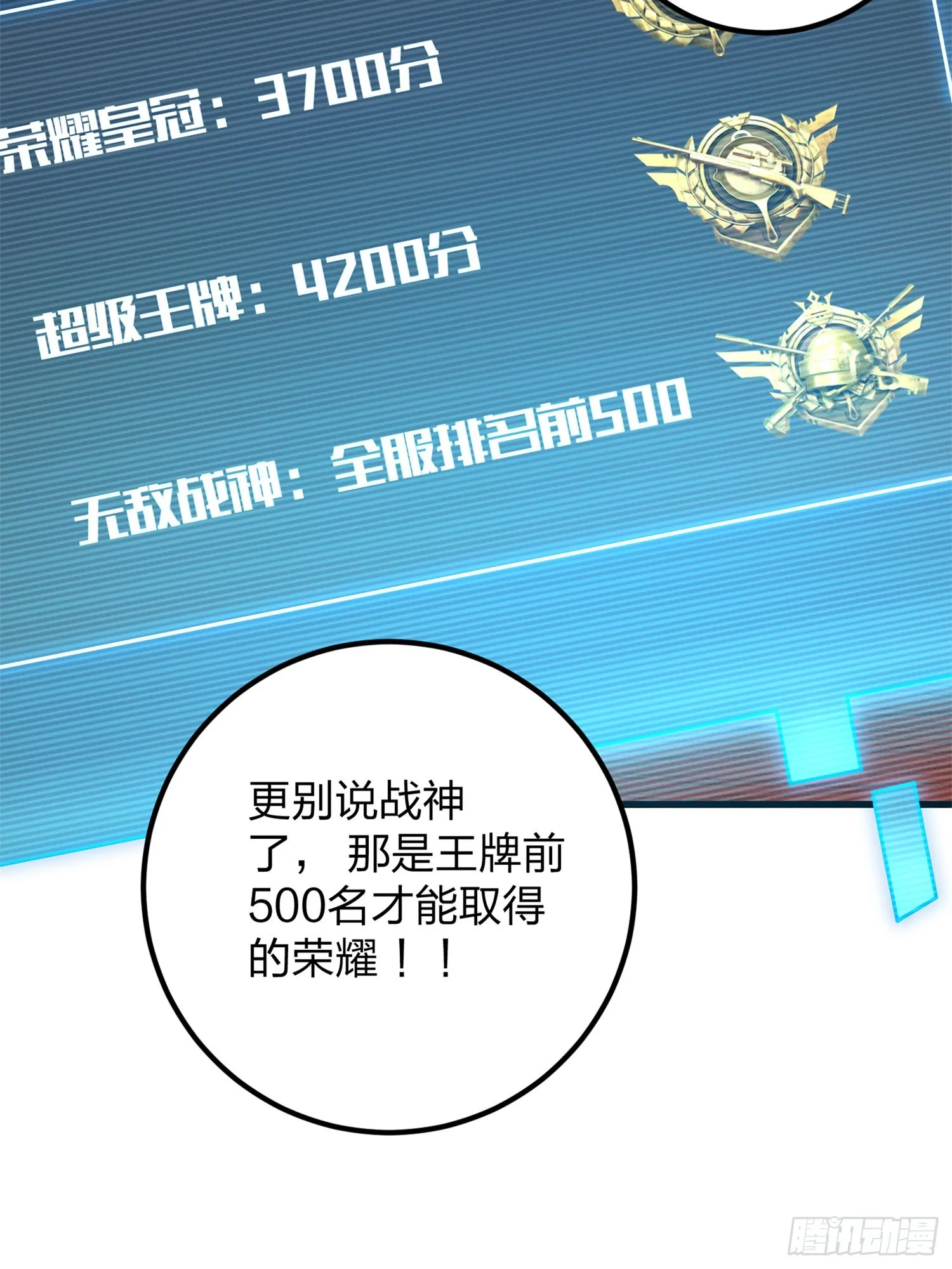 96话.重新起航 第22页