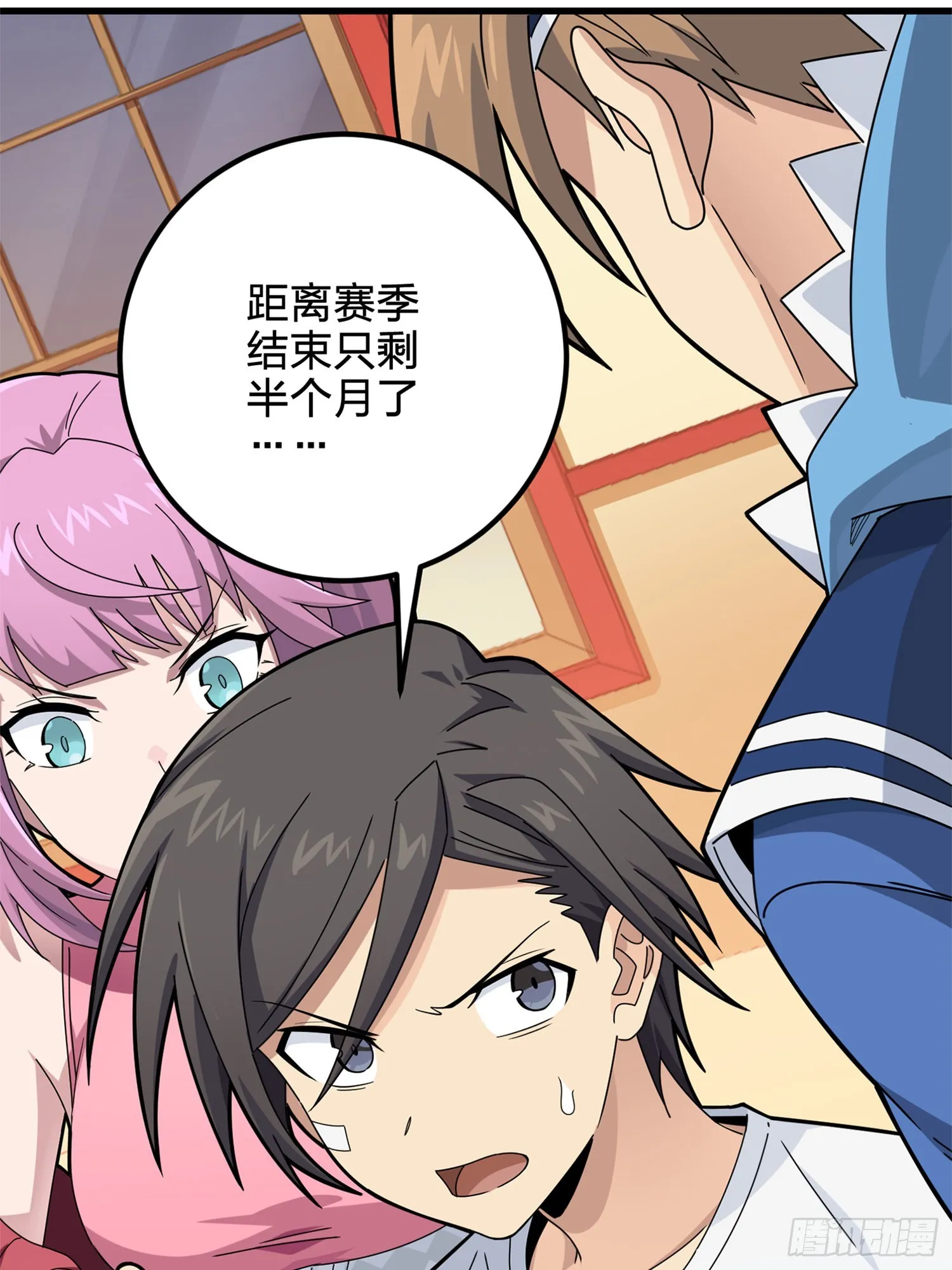 96话.重新起航 第25页