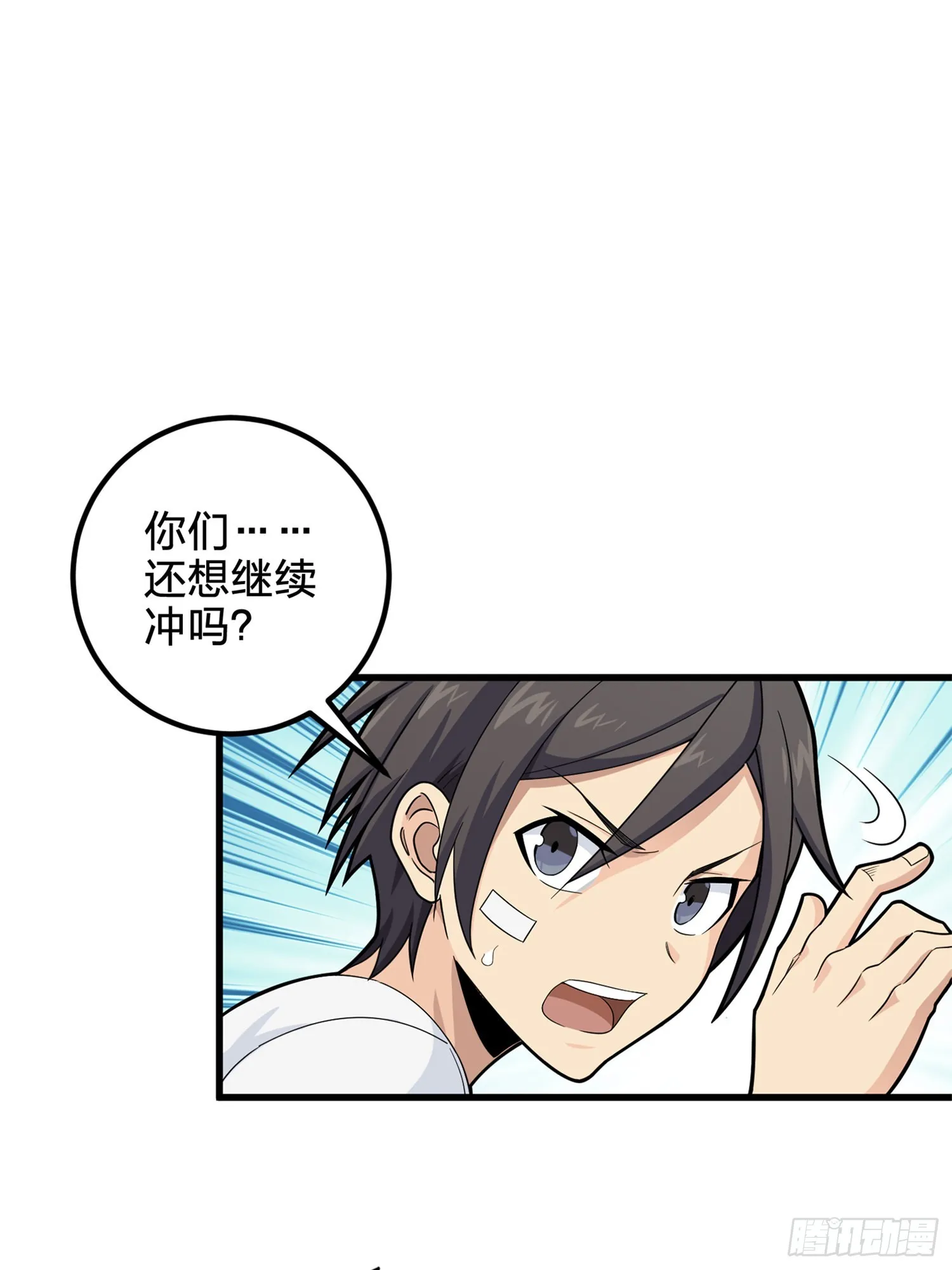96话.重新起航 第28页