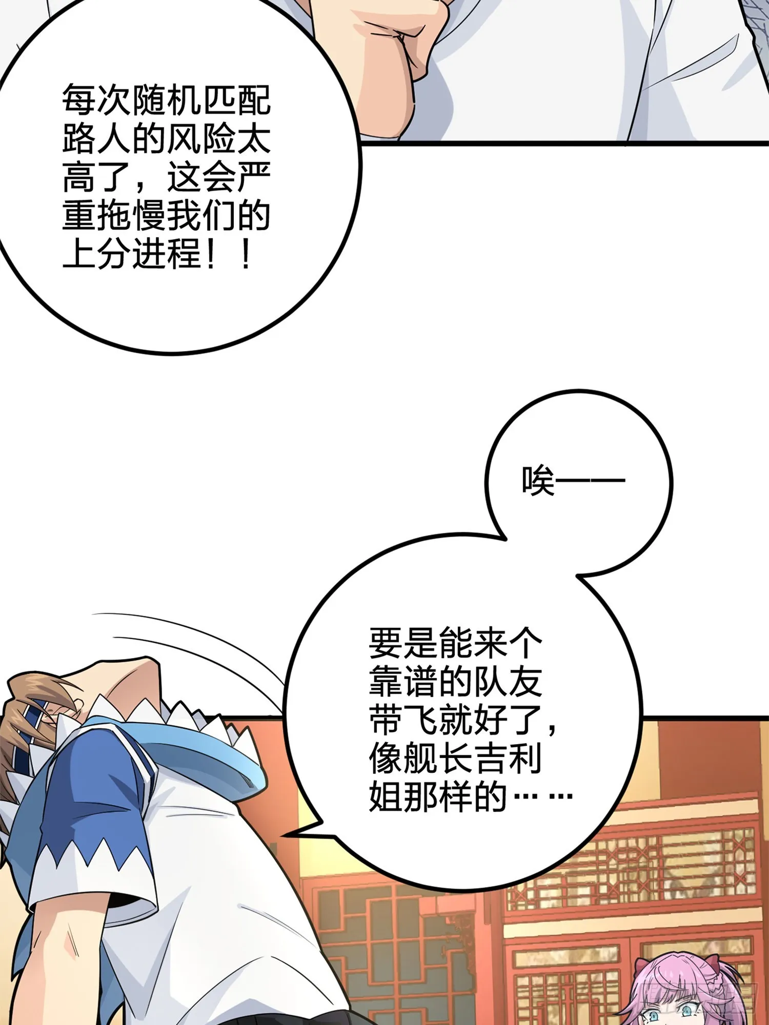 96话.重新起航 第35页