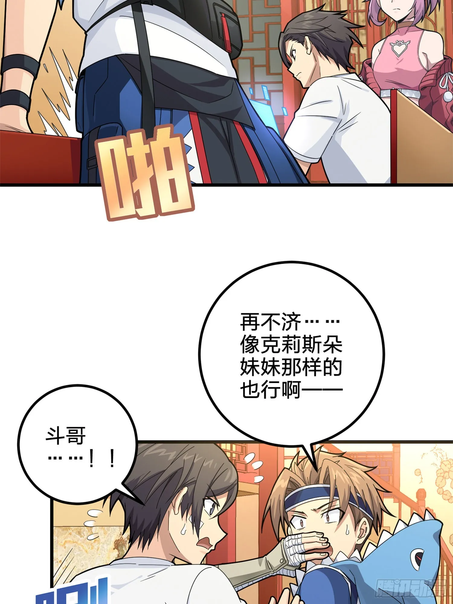96话.重新起航 第36页