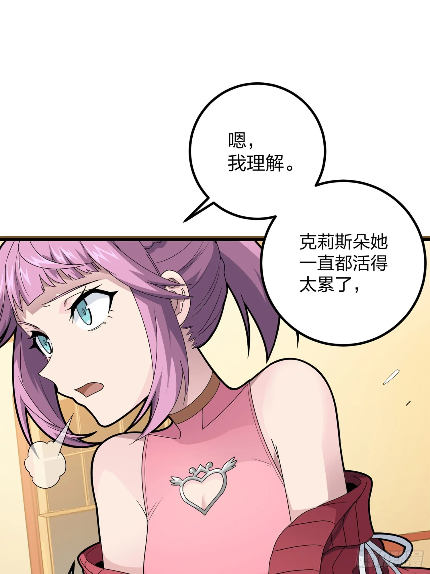 96话.重新起航 第43页