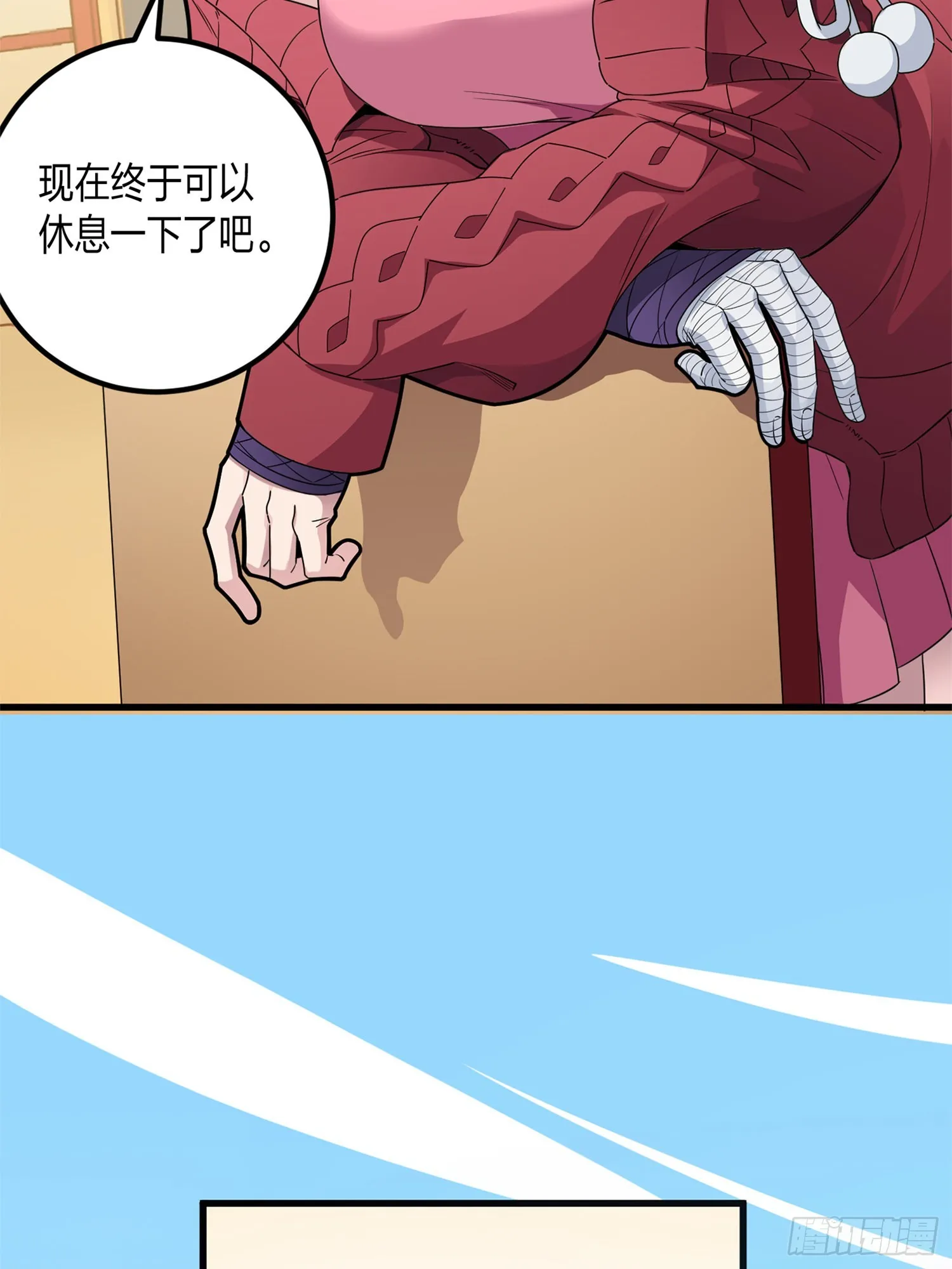 96话.重新起航 第44页