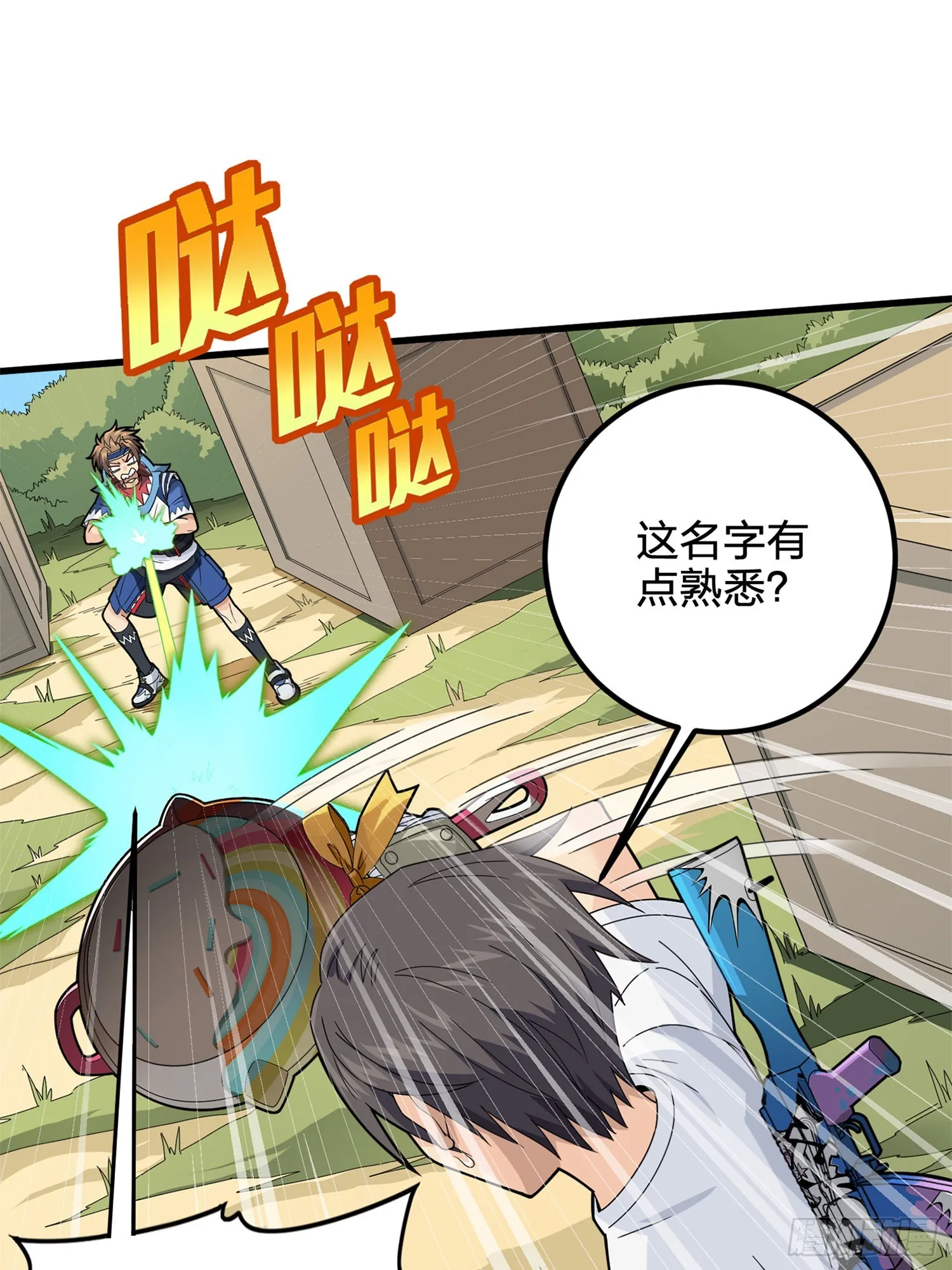 96话.重新起航 第57页