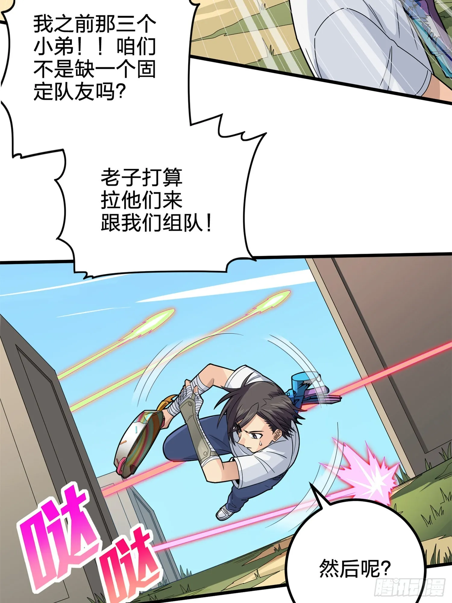 96话.重新起航 第58页