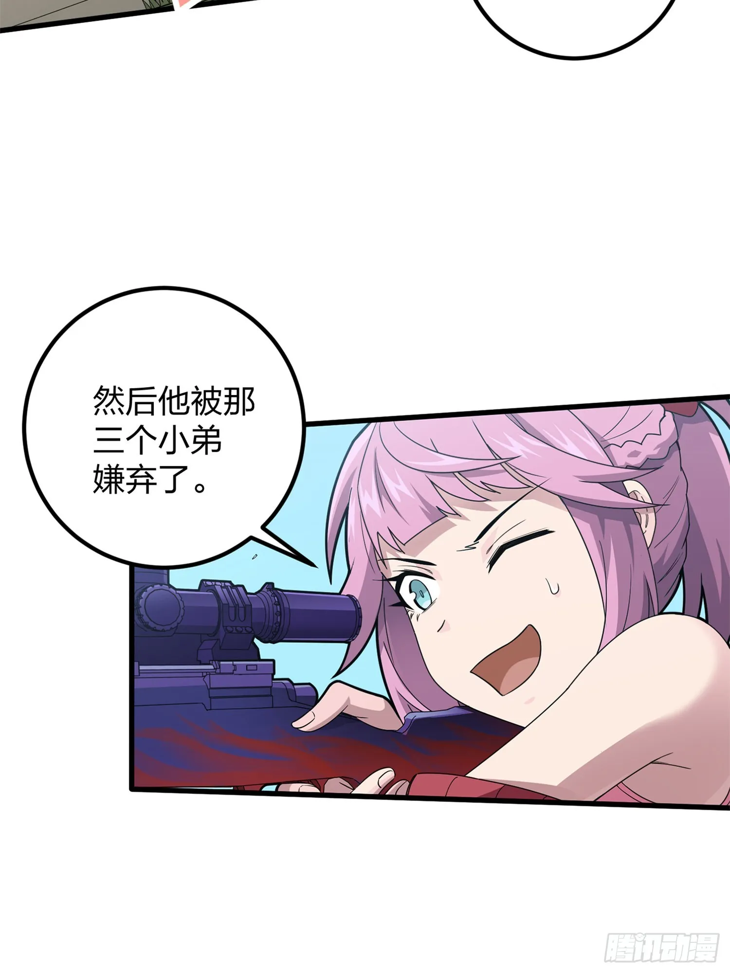 96话.重新起航 第59页
