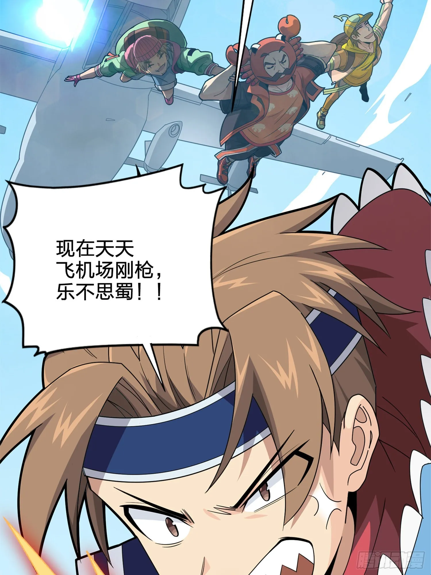 96话.重新起航 第62页