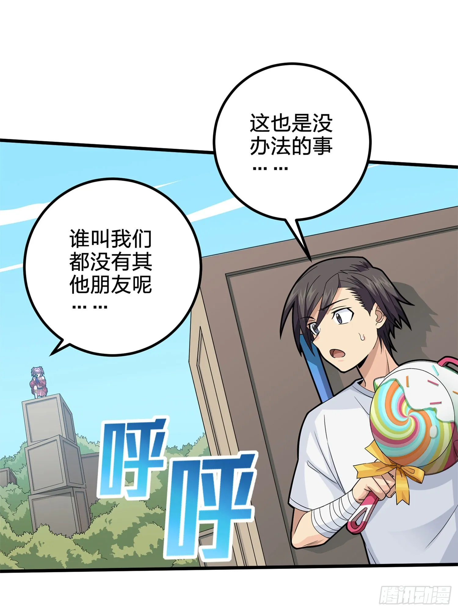 96话.重新起航 第65页