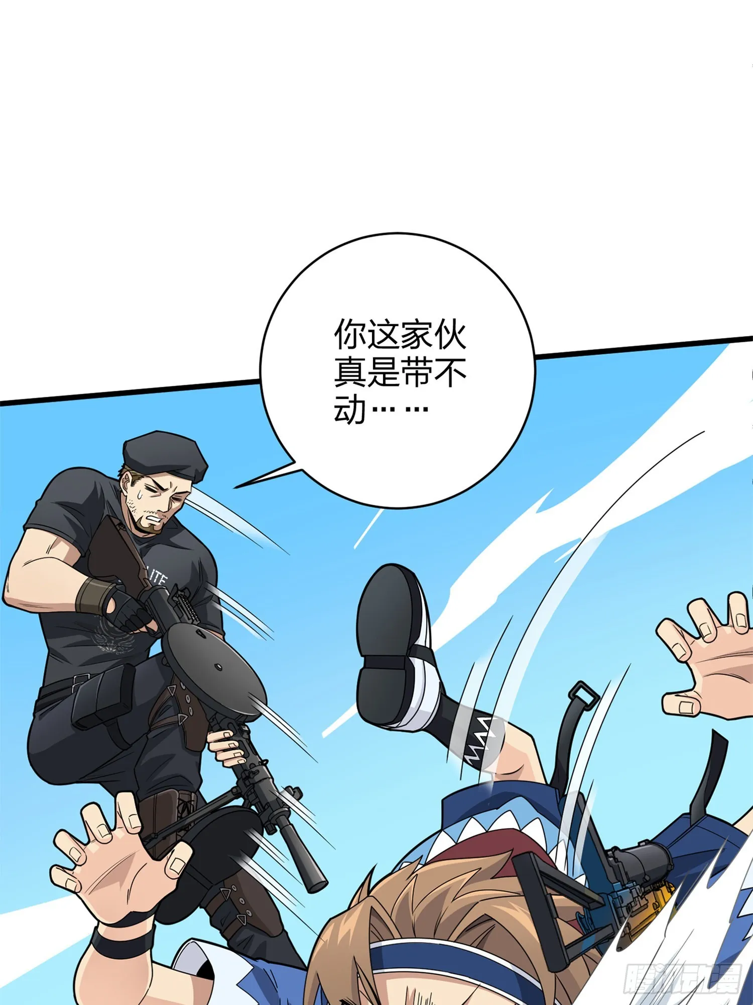 96话.重新起航 第87页
