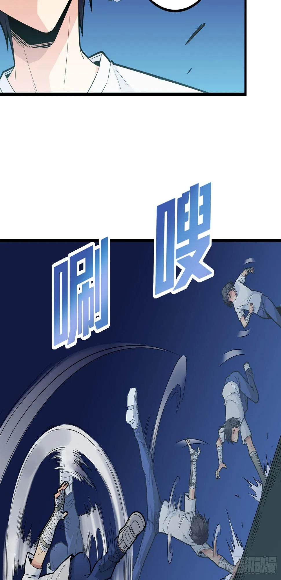 95话.悬崖深处的人 第7页