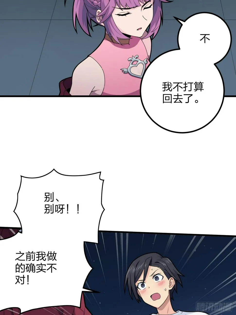 95话.悬崖深处的人 第13页