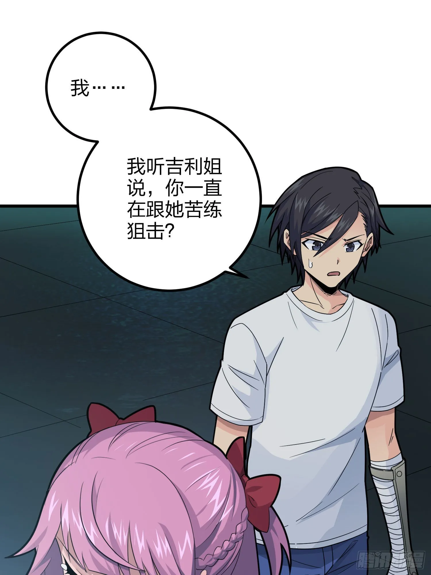 95话.悬崖深处的人 第19页