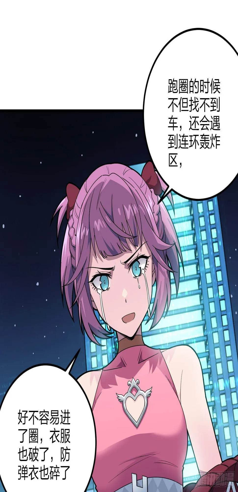 95话.悬崖深处的人 第24页