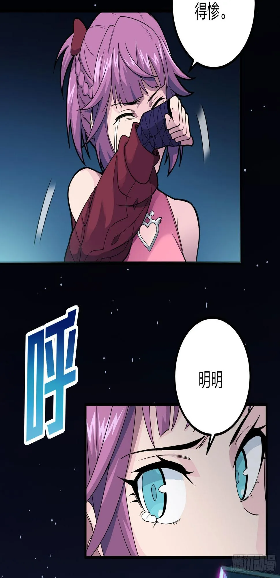 95话.悬崖深处的人 第27页