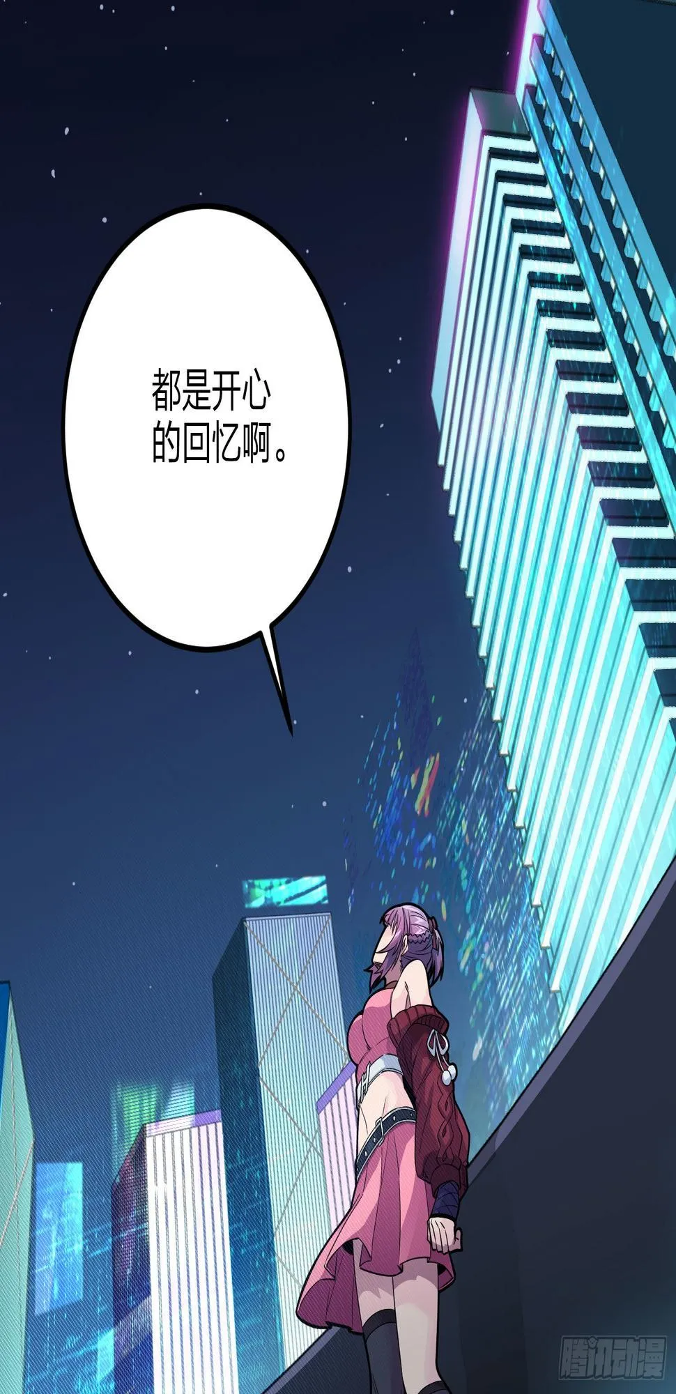 95话.悬崖深处的人 第28页