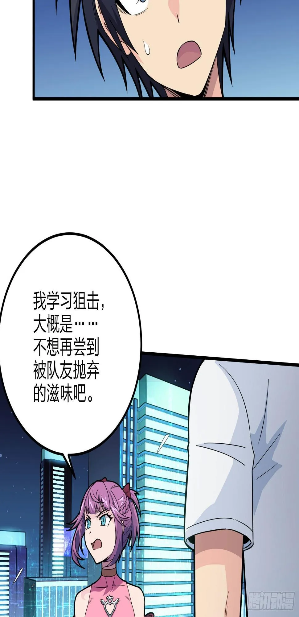 95话.悬崖深处的人 第30页