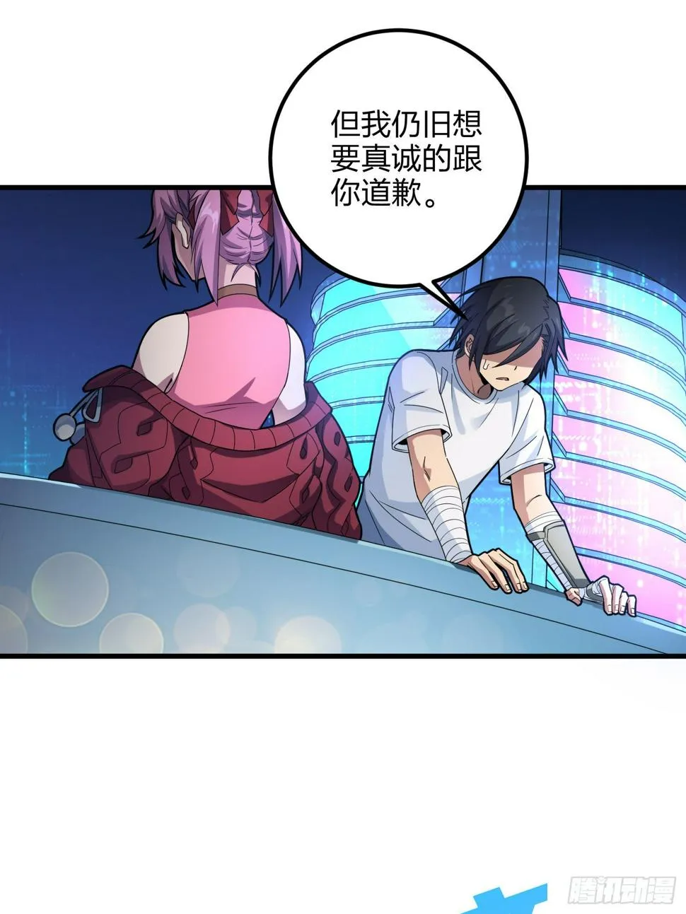 95话.悬崖深处的人 第34页