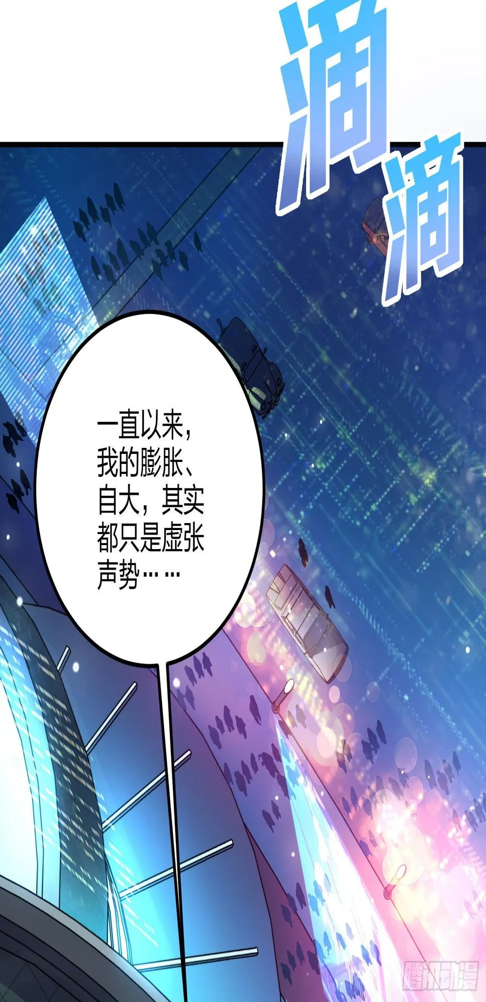 95话.悬崖深处的人 第35页