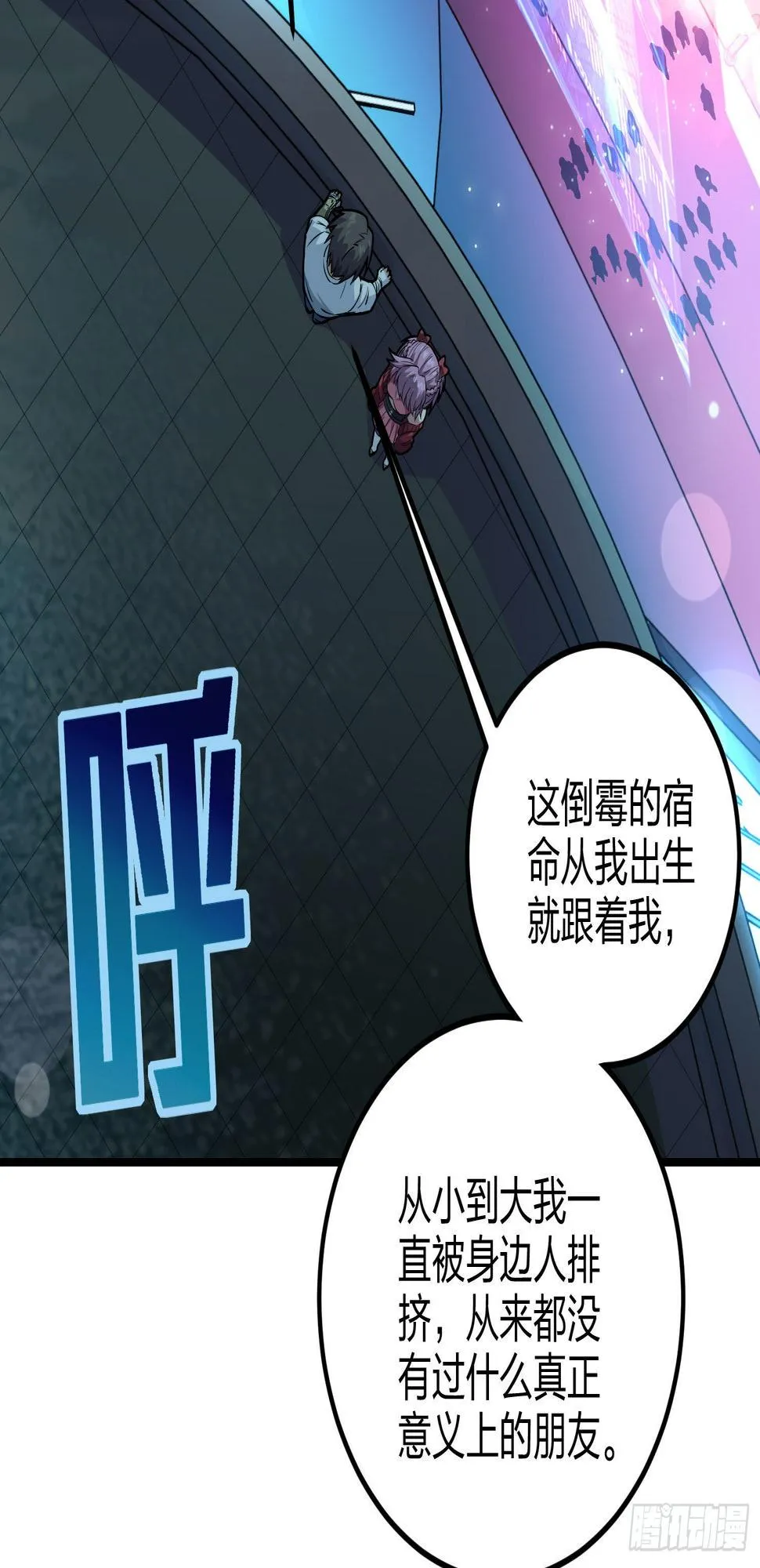95话.悬崖深处的人 第36页