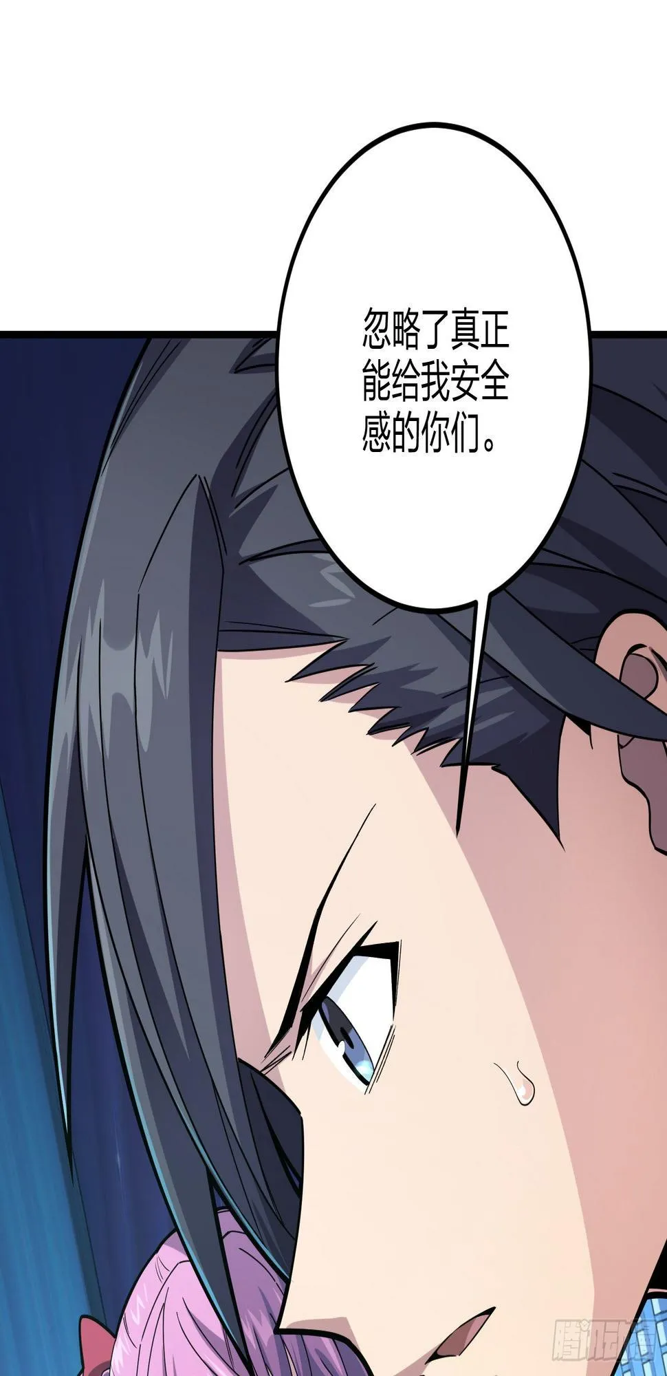 95话.悬崖深处的人 第39页