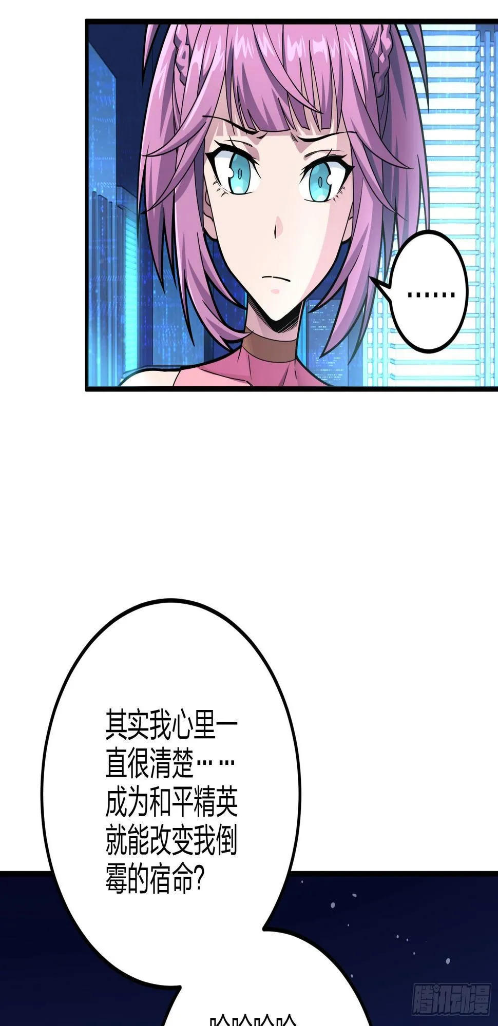 95话.悬崖深处的人 第41页