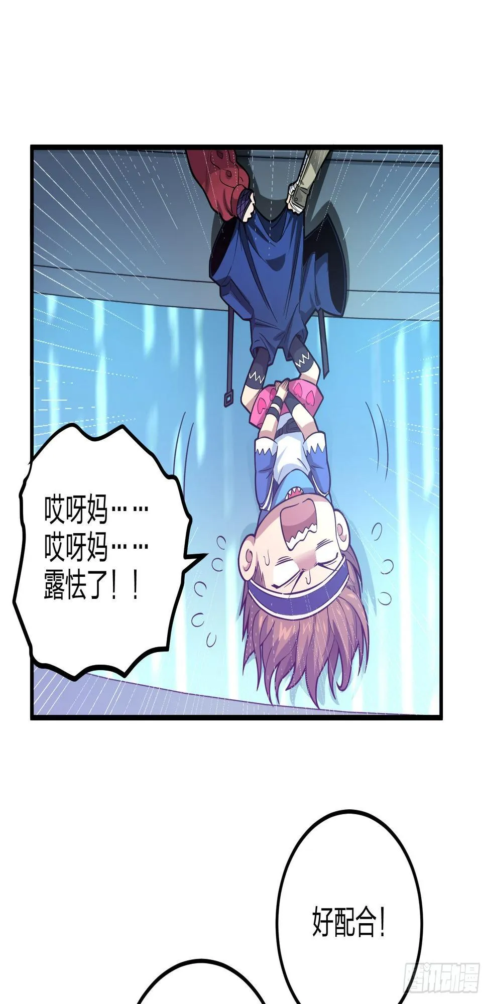 95话.悬崖深处的人 第61页