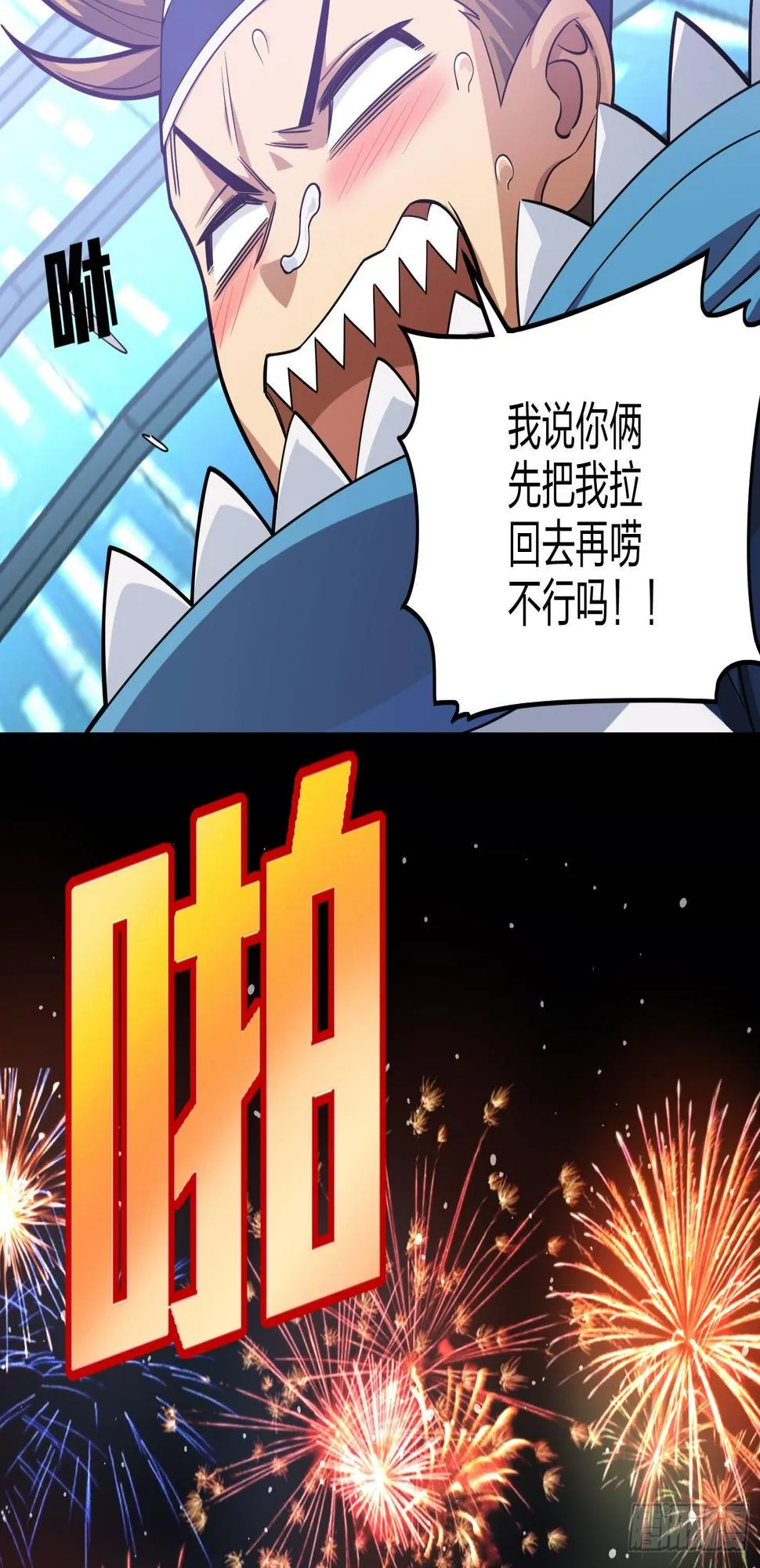 95话.悬崖深处的人 第65页