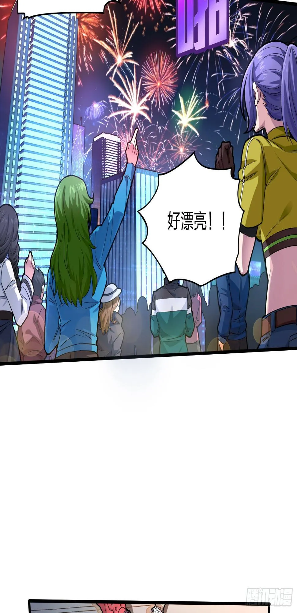 95话.悬崖深处的人 第68页