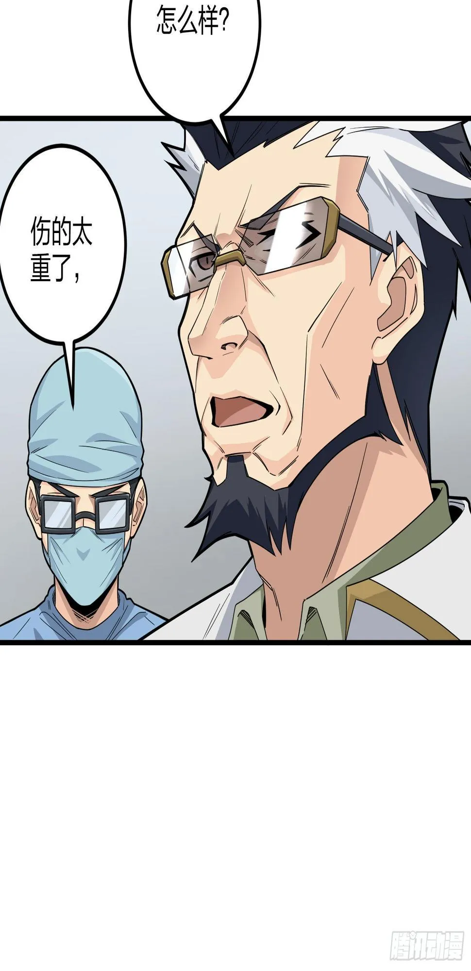 95话.悬崖深处的人 第79页