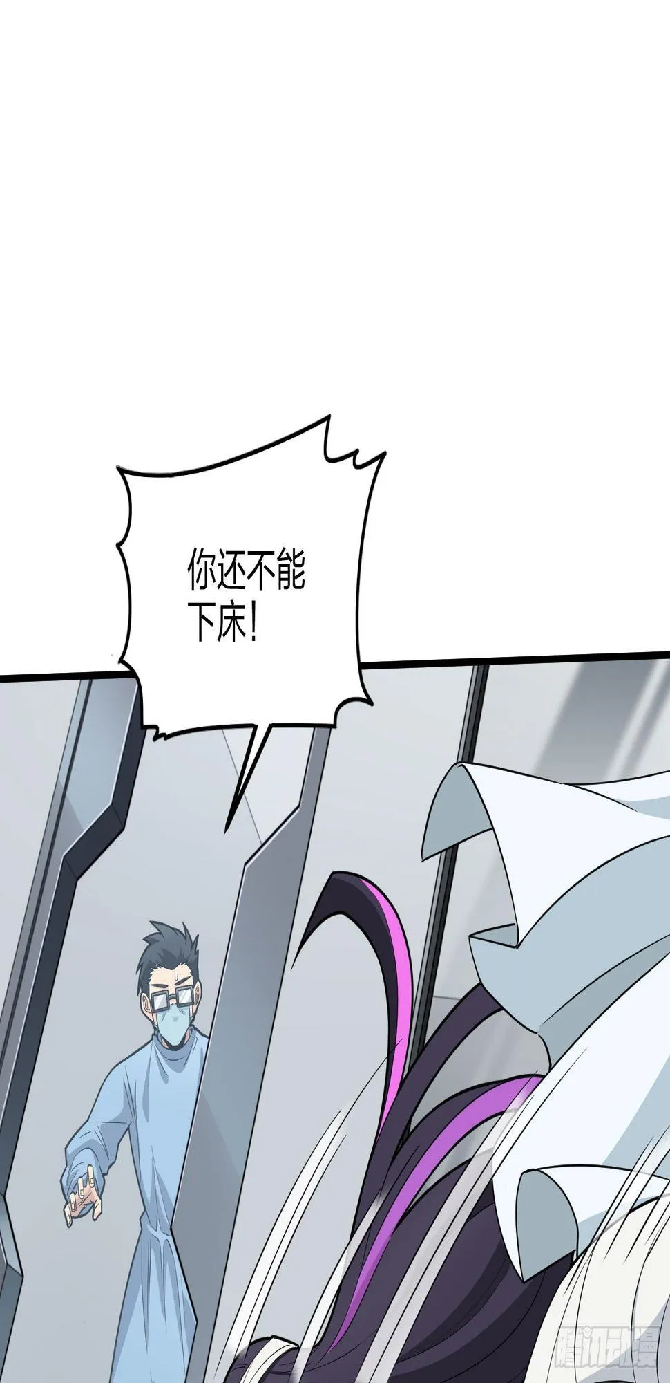 95话.悬崖深处的人 第85页