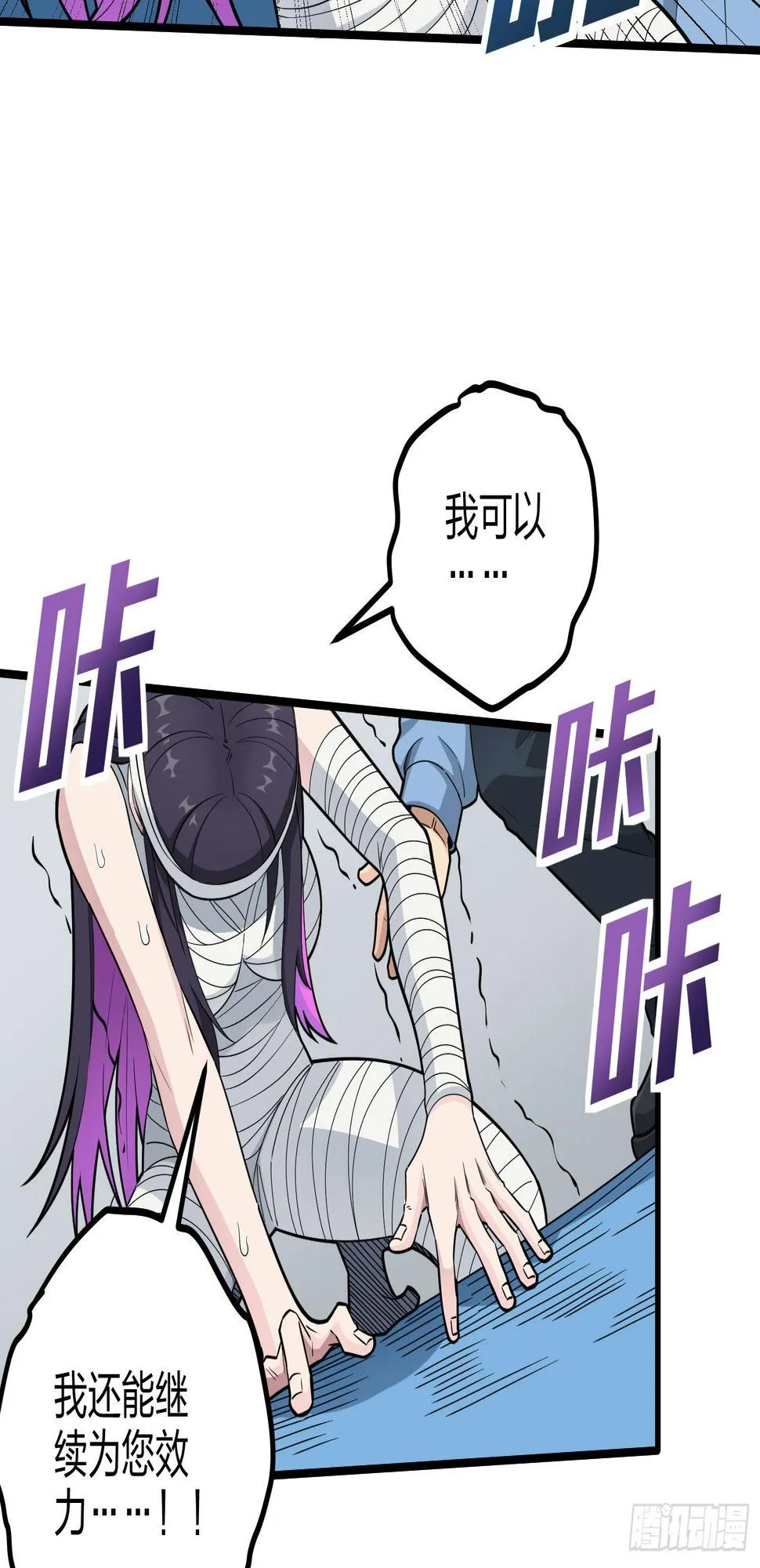 95话.悬崖深处的人 第88页