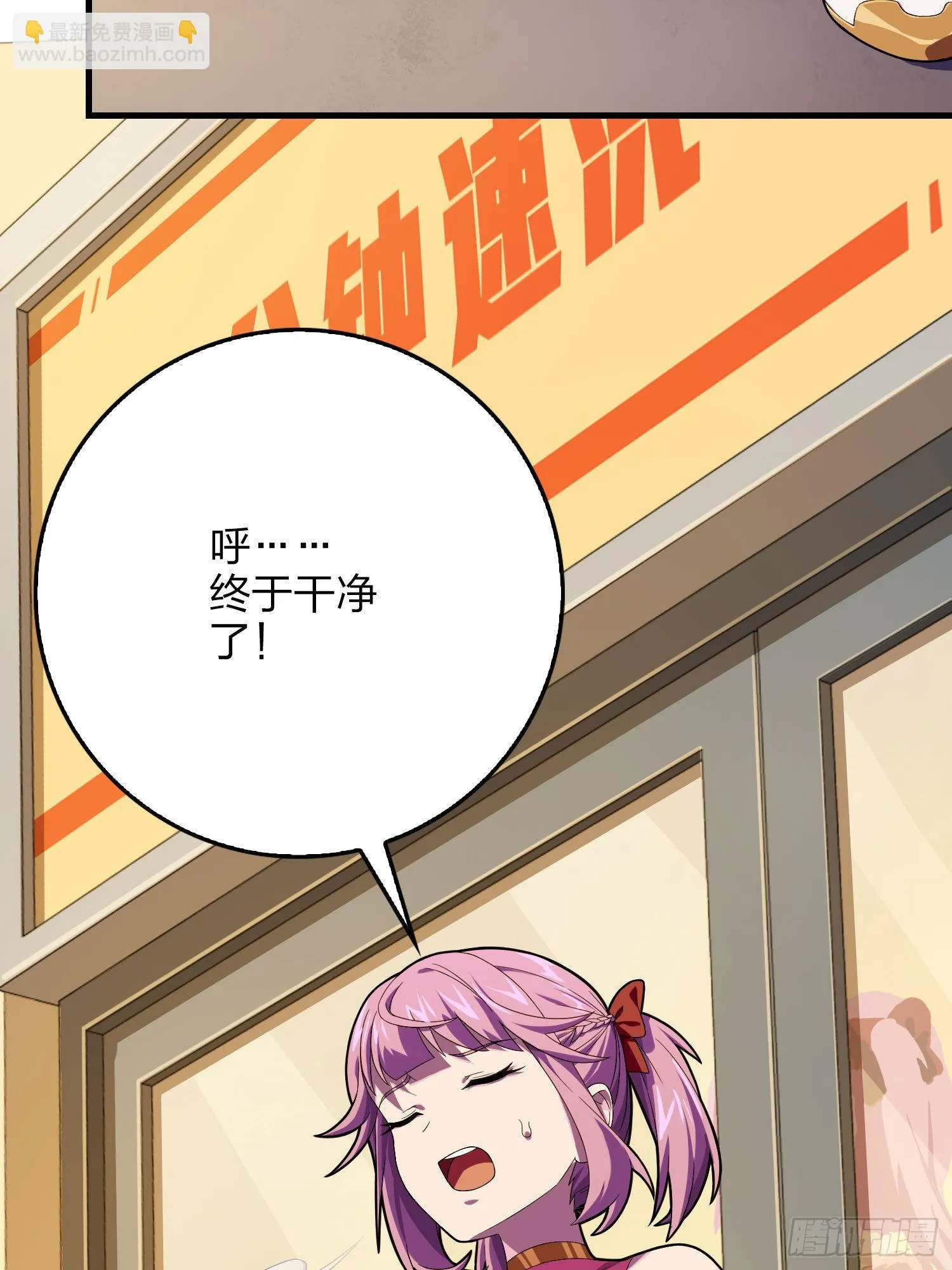 94话.烟花庆典（二） 第3页