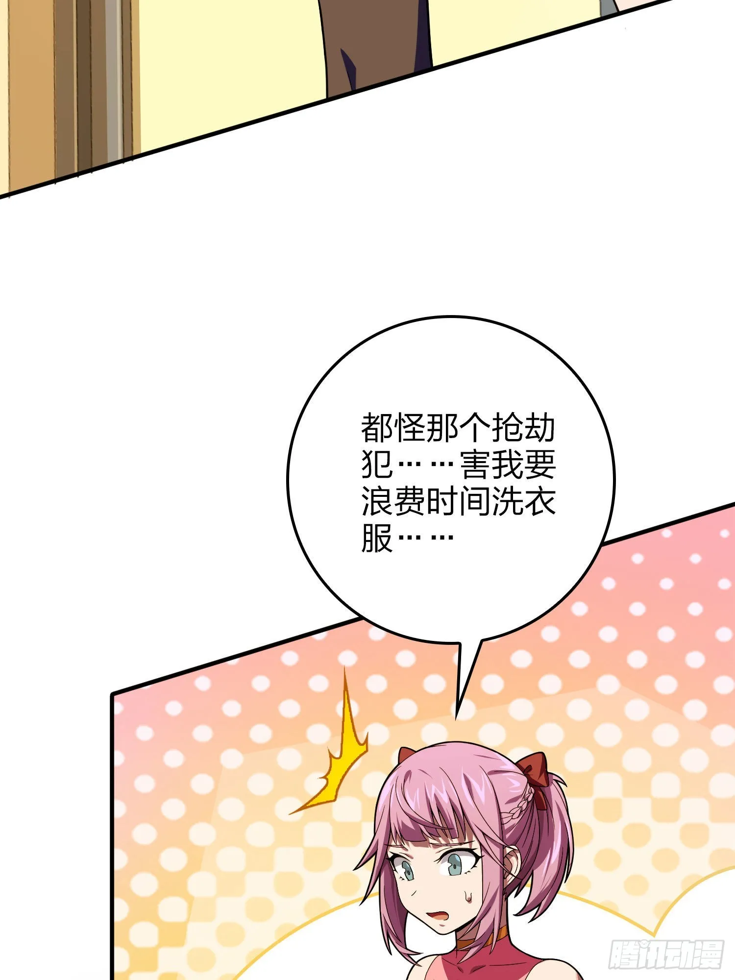94话.烟花庆典（二） 第5页