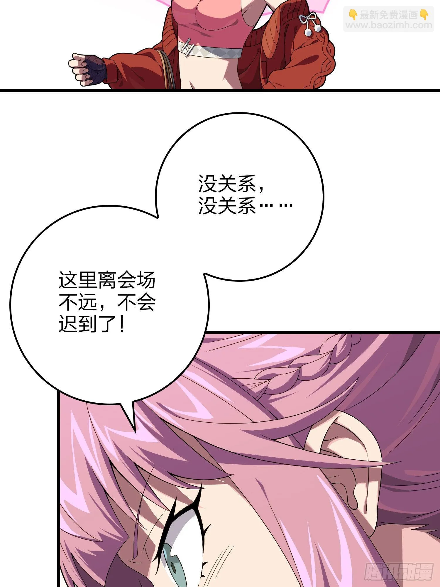 94话.烟花庆典（二） 第11页