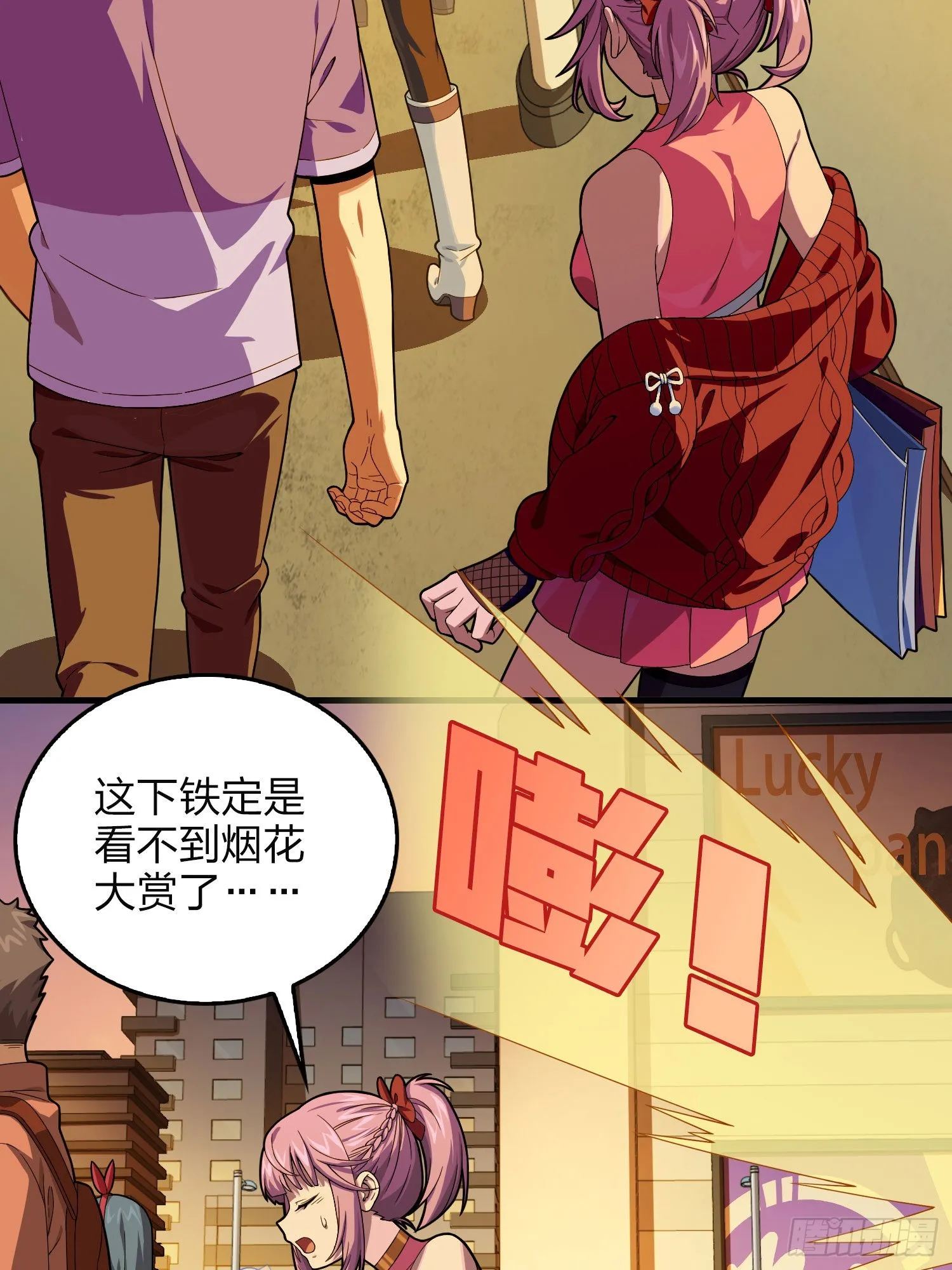 94话.烟花庆典（二） 第17页