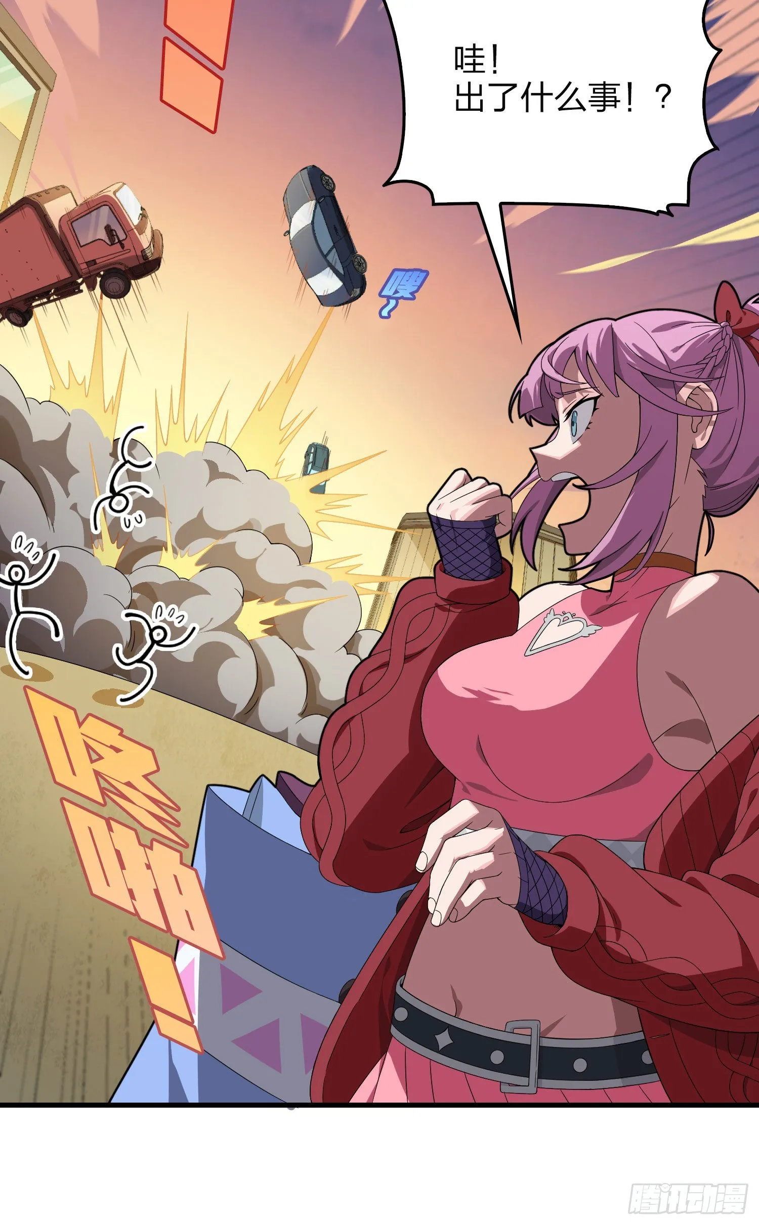 94话.烟花庆典（二） 第19页