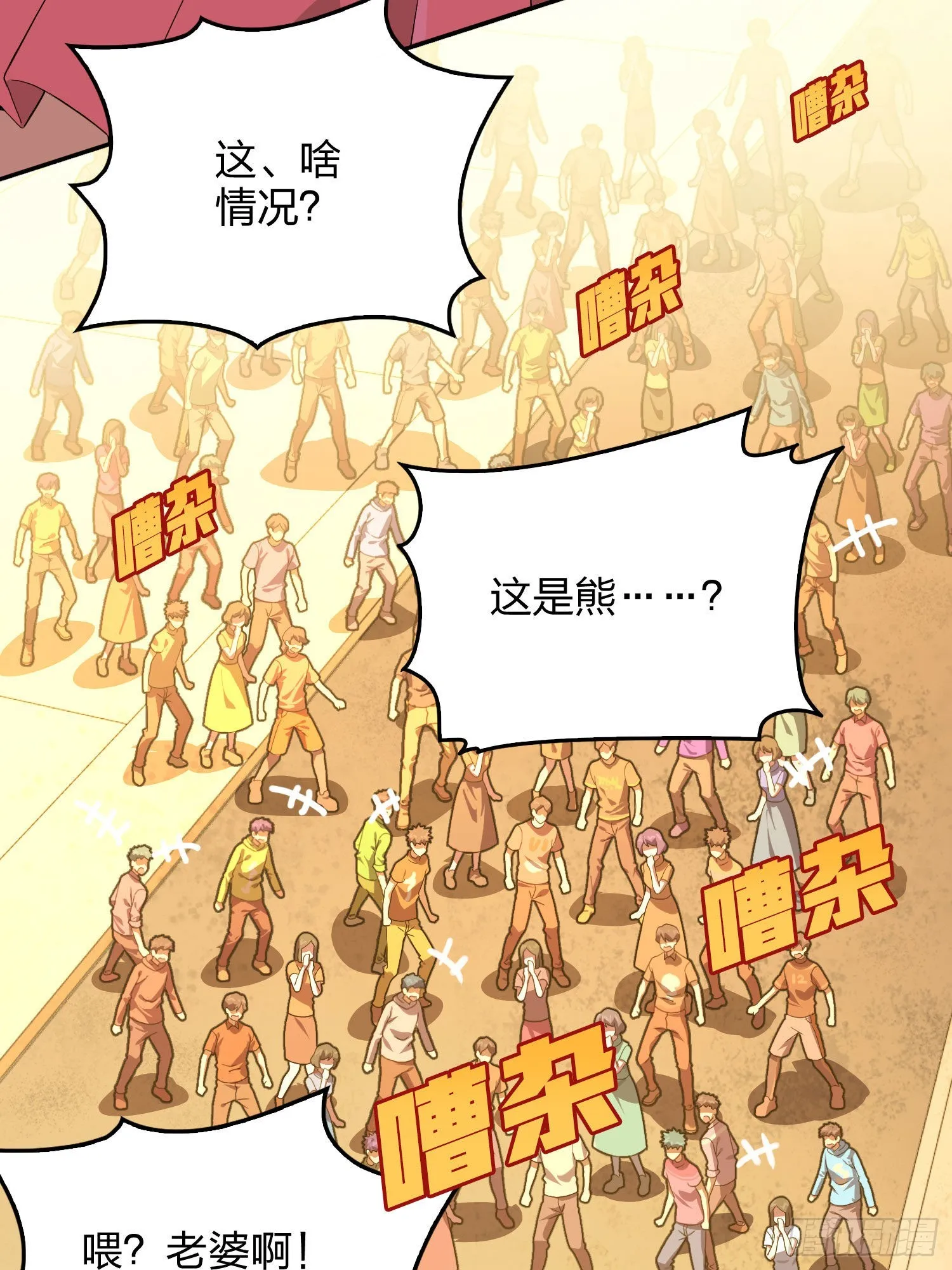 94话.烟花庆典（二） 第28页