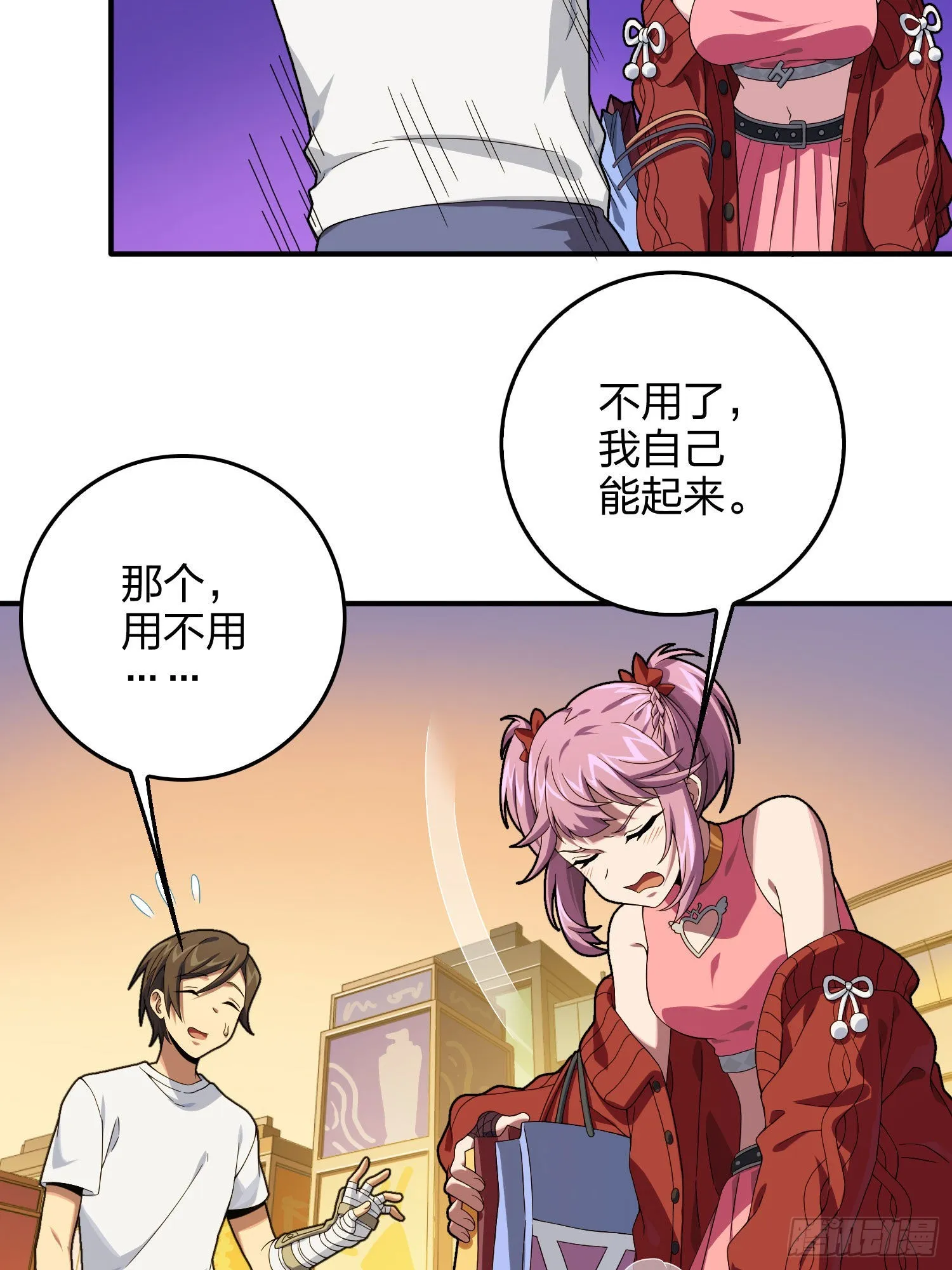 94话.烟花庆典（二） 第33页