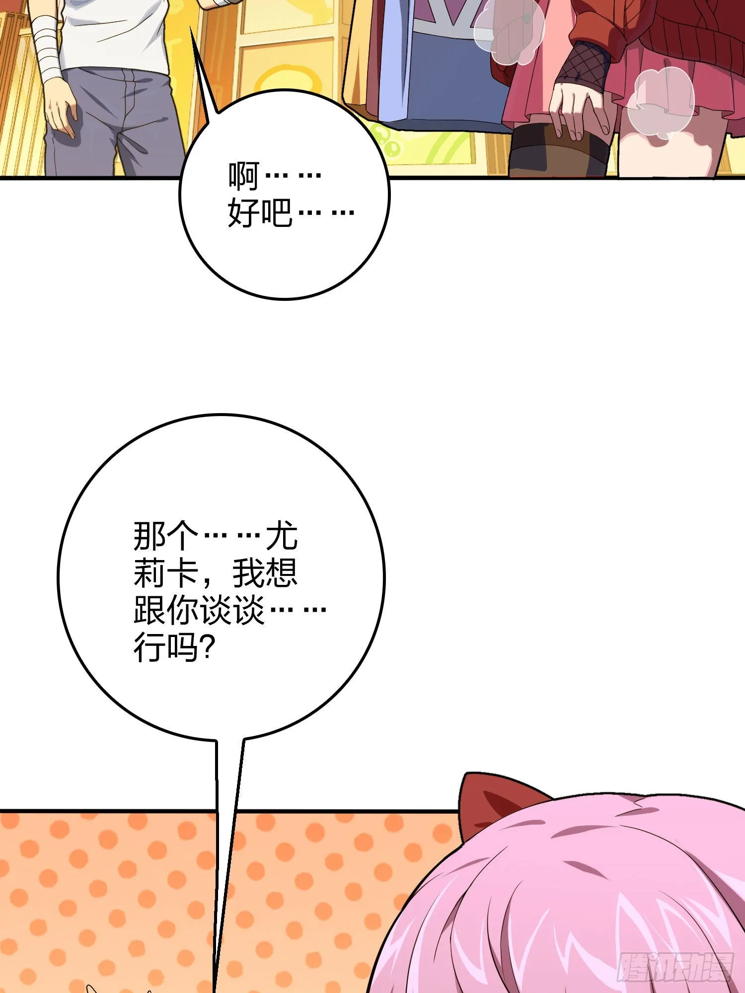 94话.烟花庆典（二） 第34页